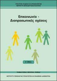 Εικόνα επιλογής